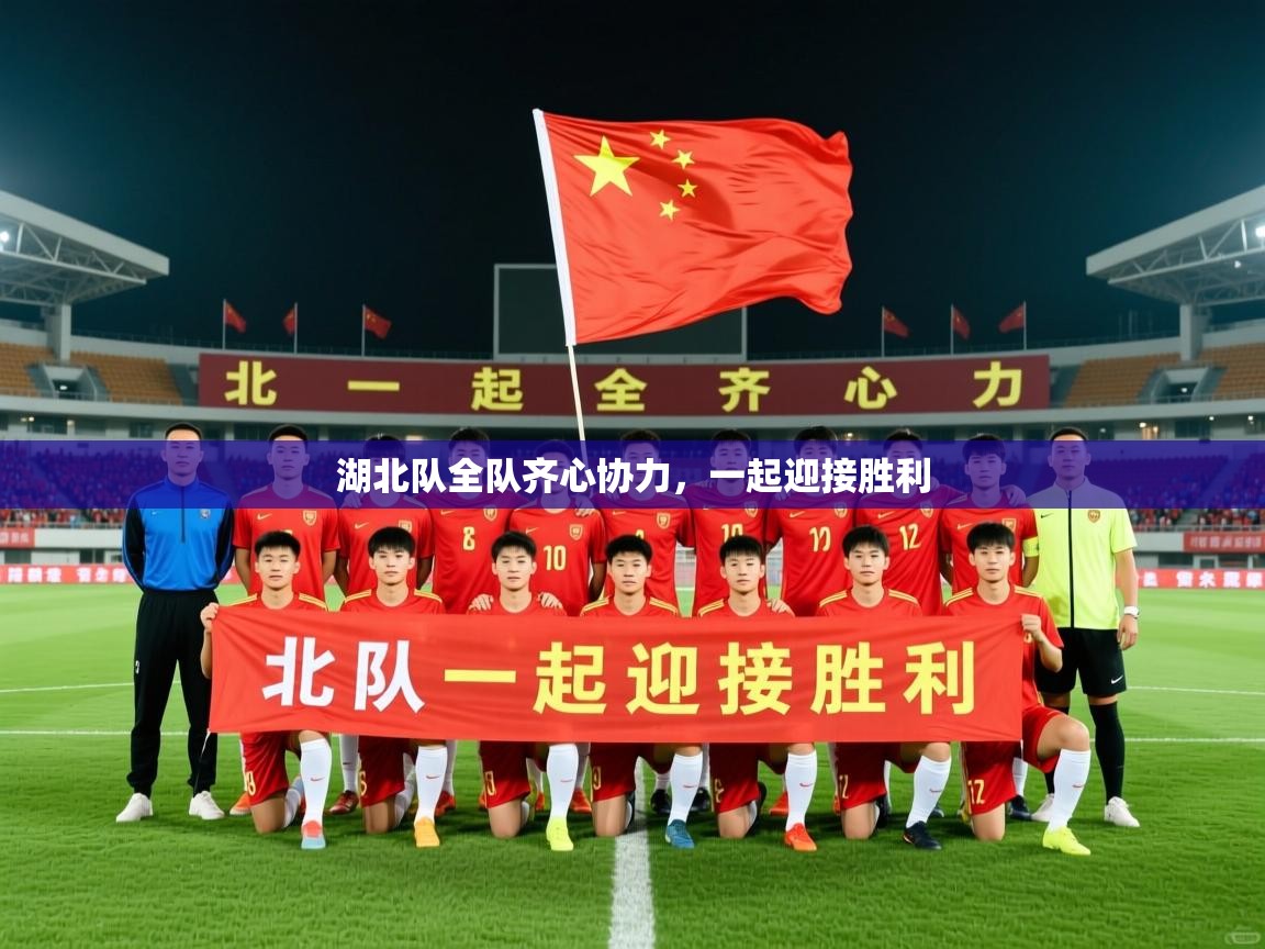 2026 完美体育客服湖北队全队齐心协力，一起迎接胜利  第2张